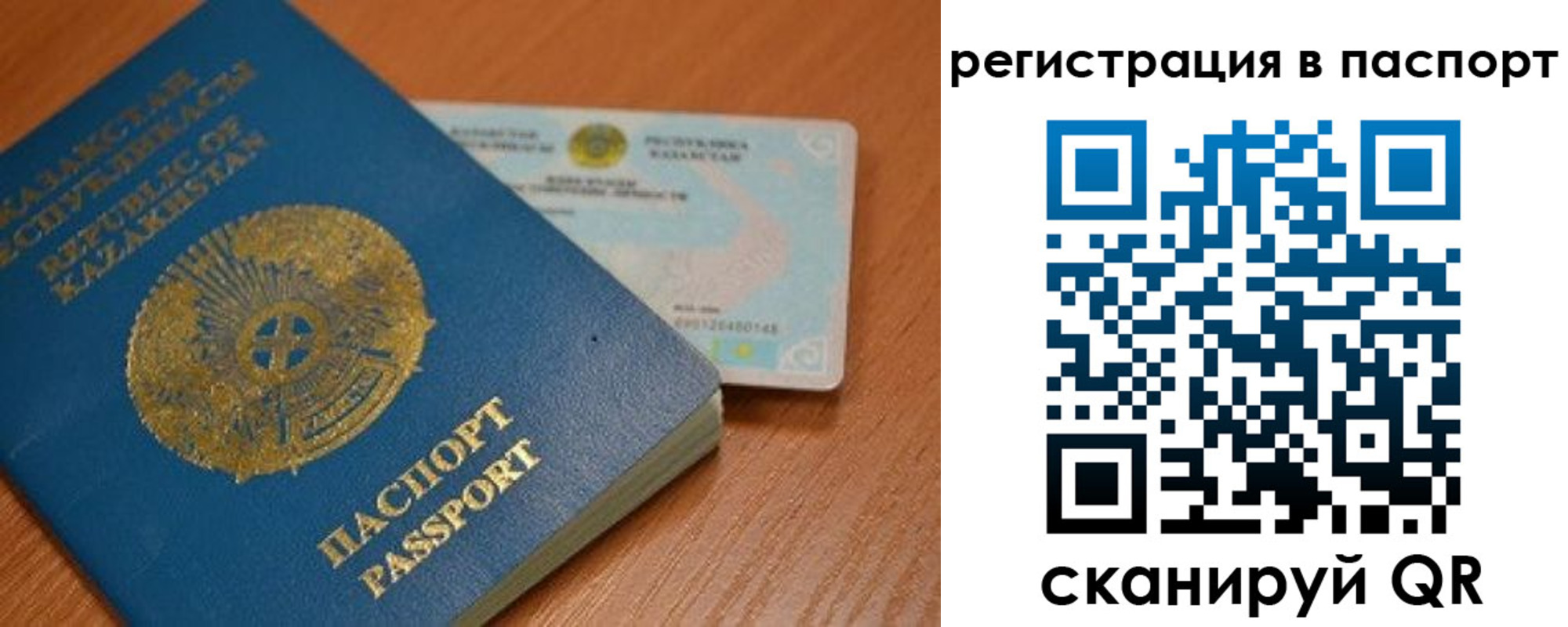 временная регистрация для всех в Саратове