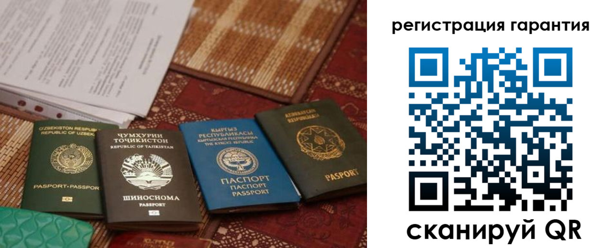 прописка регистрация в Саратове