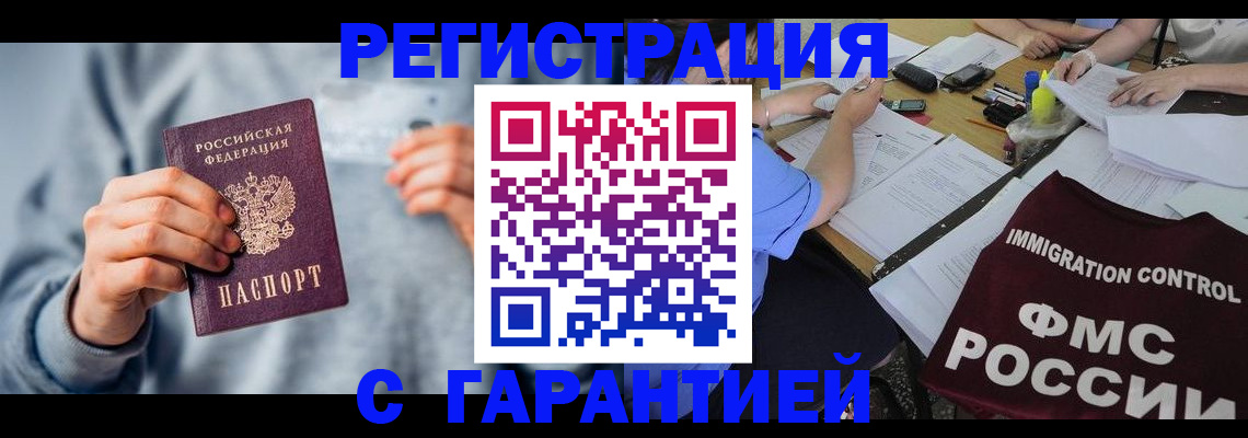где прописаться в Саратове