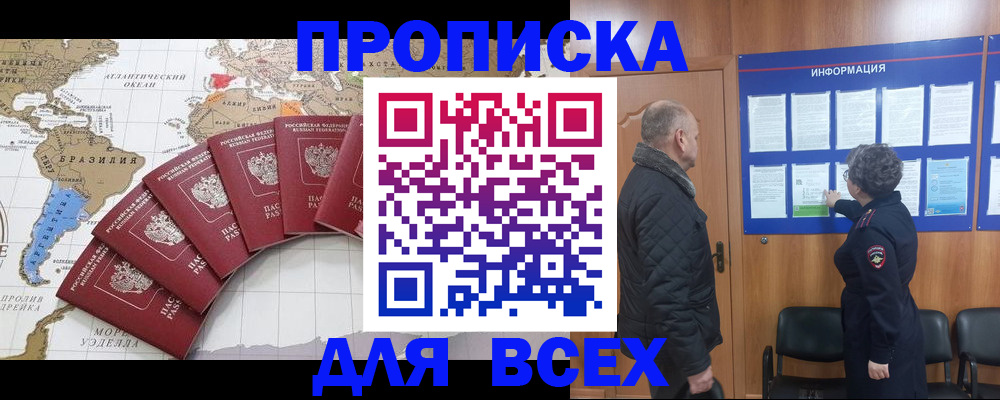 прописка иностранных граждан в Саратове