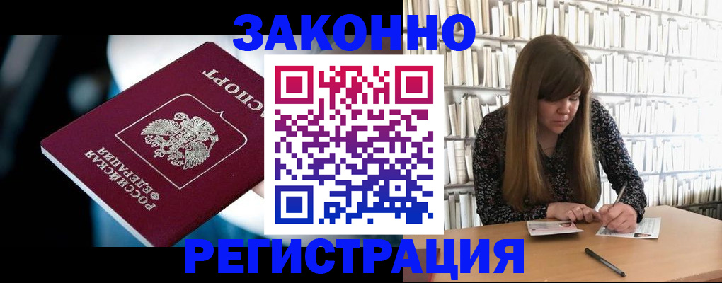 прописка для военкомата в Саратове