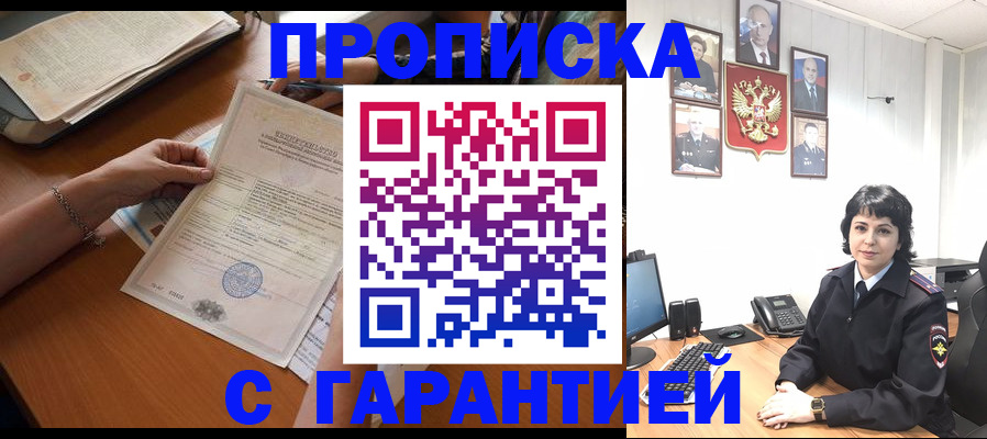 прописка иностранных граждан в Саратове