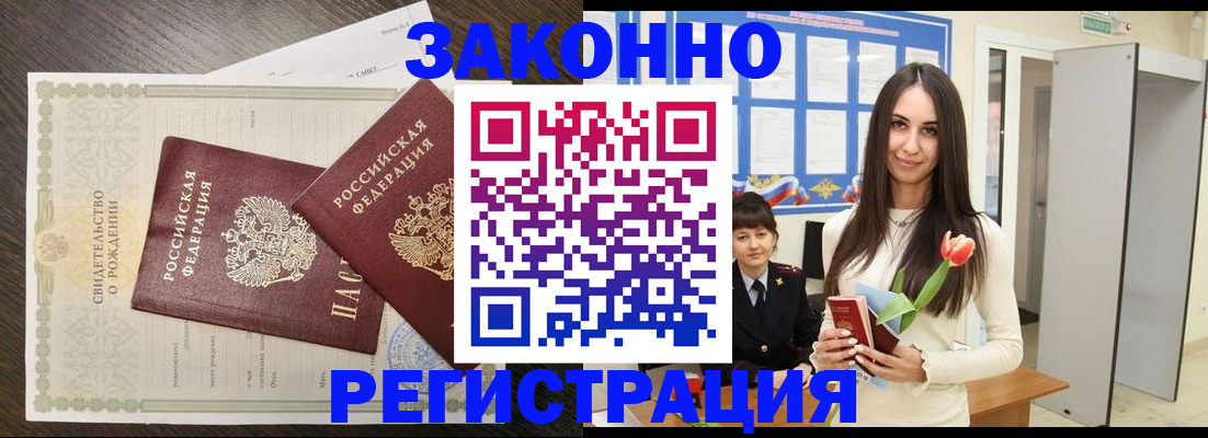 прописка поиск в Саратове