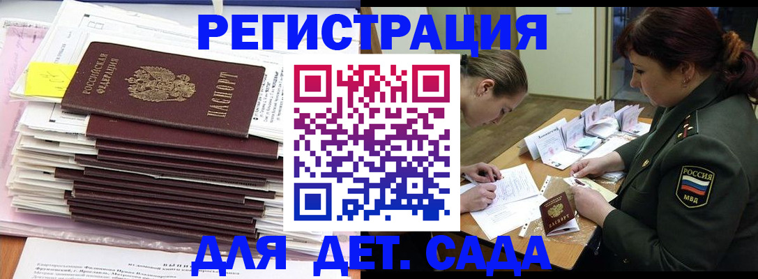 прописка для работы в Саратове