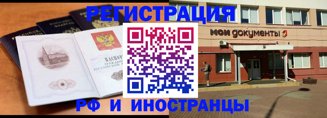 временная прописка в Саратове